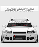 Hardtuned Kanji Window Banner - Keyline