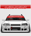 Hardtuned Kanji Window Banner - Keyline