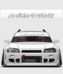 Hardtuned Kanji Window Banner - Keyline
