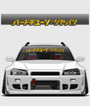 Hardtuned Kanji Window Banner - Solid