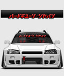Hardtuned Kanji Window Banner - Solid