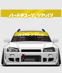 Hardtuned Kanji Window Banner - Solid