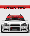 Hardtuned Kanji Window Banner - Solid