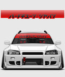 Hardtuned Kanji Window Banner - Solid